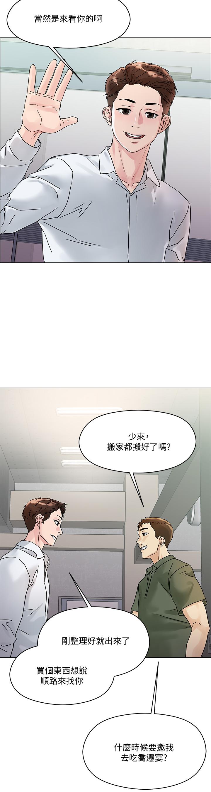 第3話-你這裡太硬，我幫你消下去 - 第55.jpg页