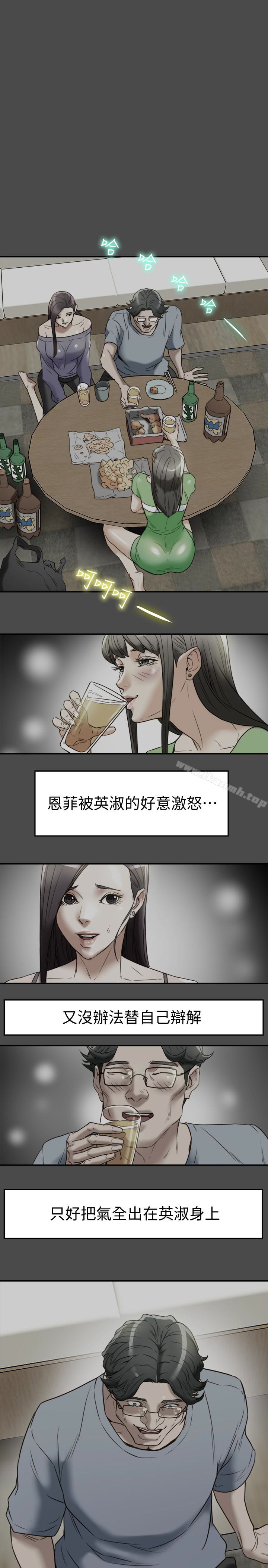 第22話-我比你老婆…美味吧? - 第1.jpg页