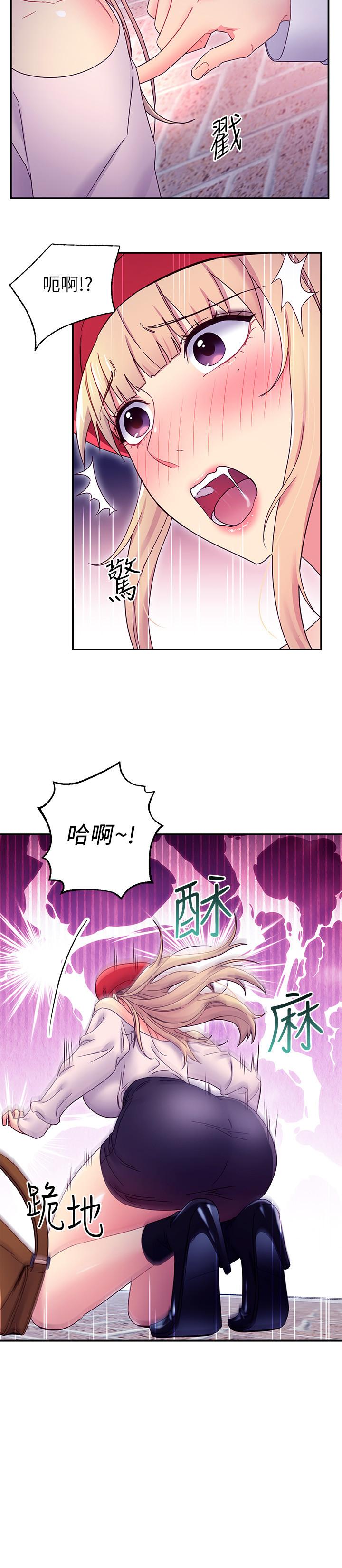第69話-在戶外做，很興奮吧 - 第21.jpg页