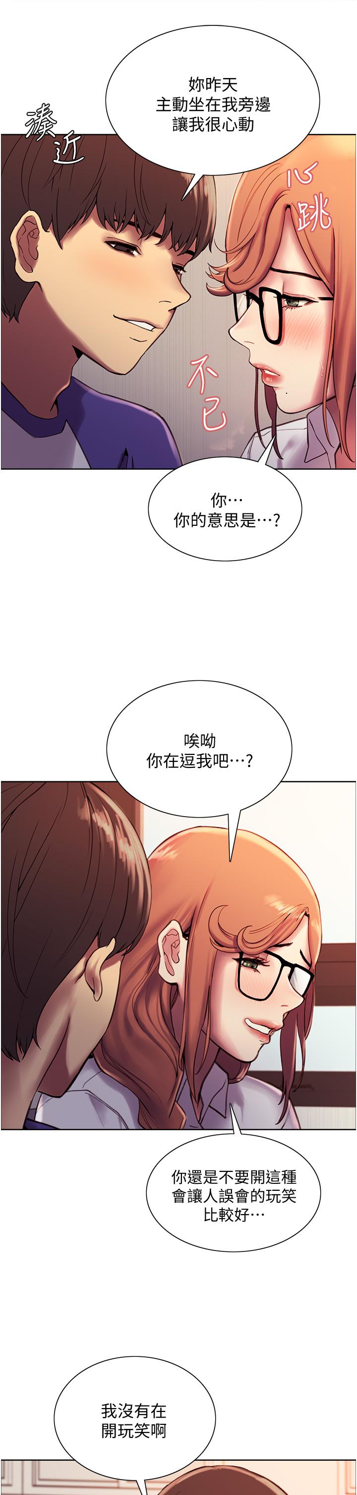 第9話-開箱可愛的處女炮 - 第28.jpg页