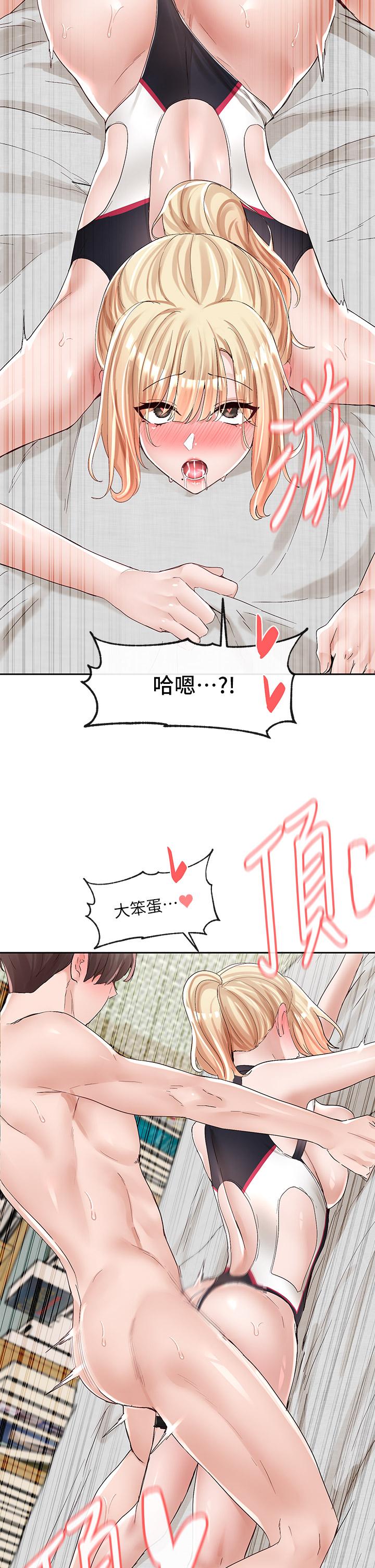 第91話-大笨蛋，你好厲害 - 第43.jpg页