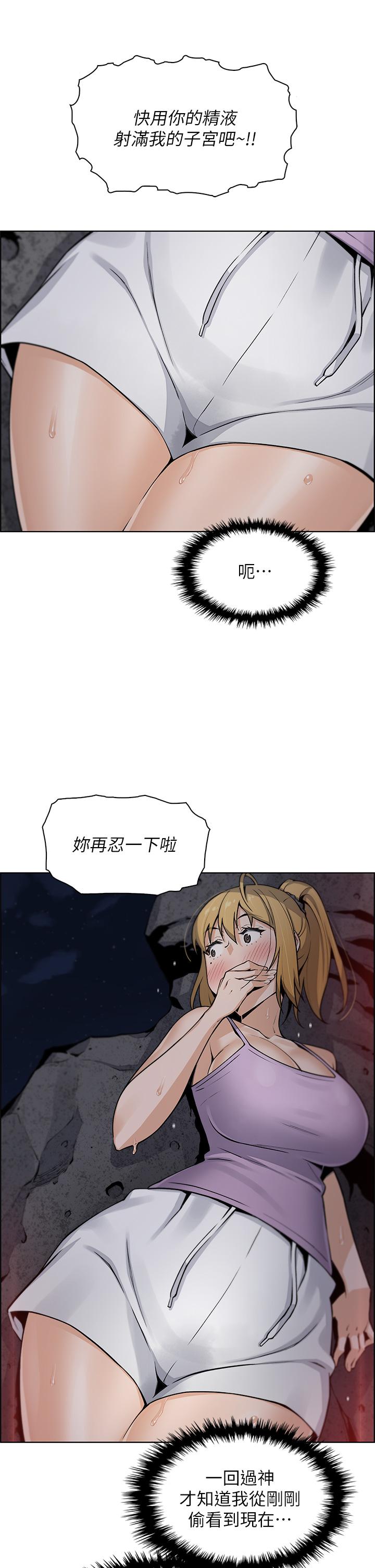 第28話-請射給仁娜滿滿的精液 - 第30.jpg页
