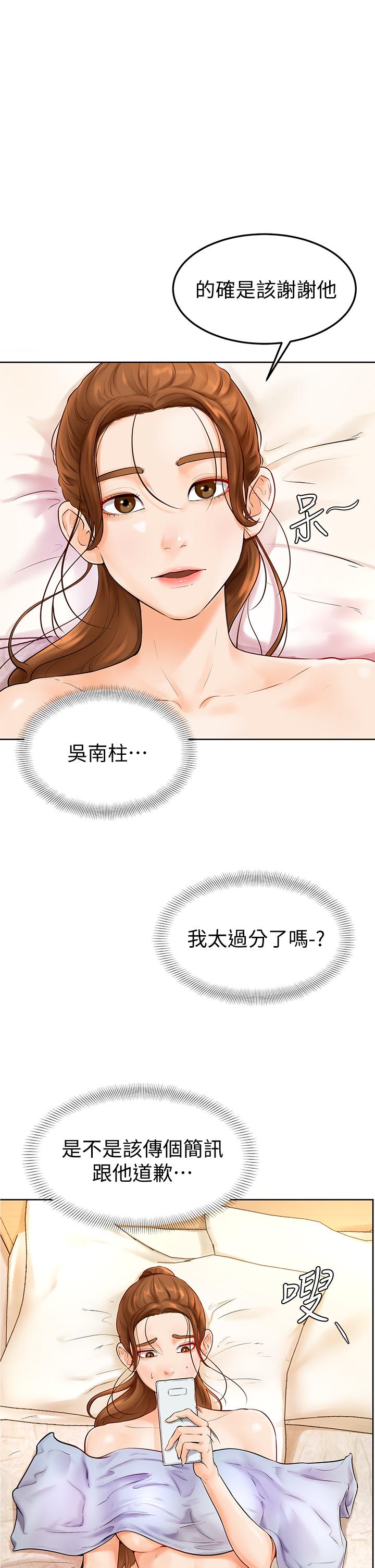 第5話-瀰漫在圖書館裡的愛愛氣息 - 第1.jpg页