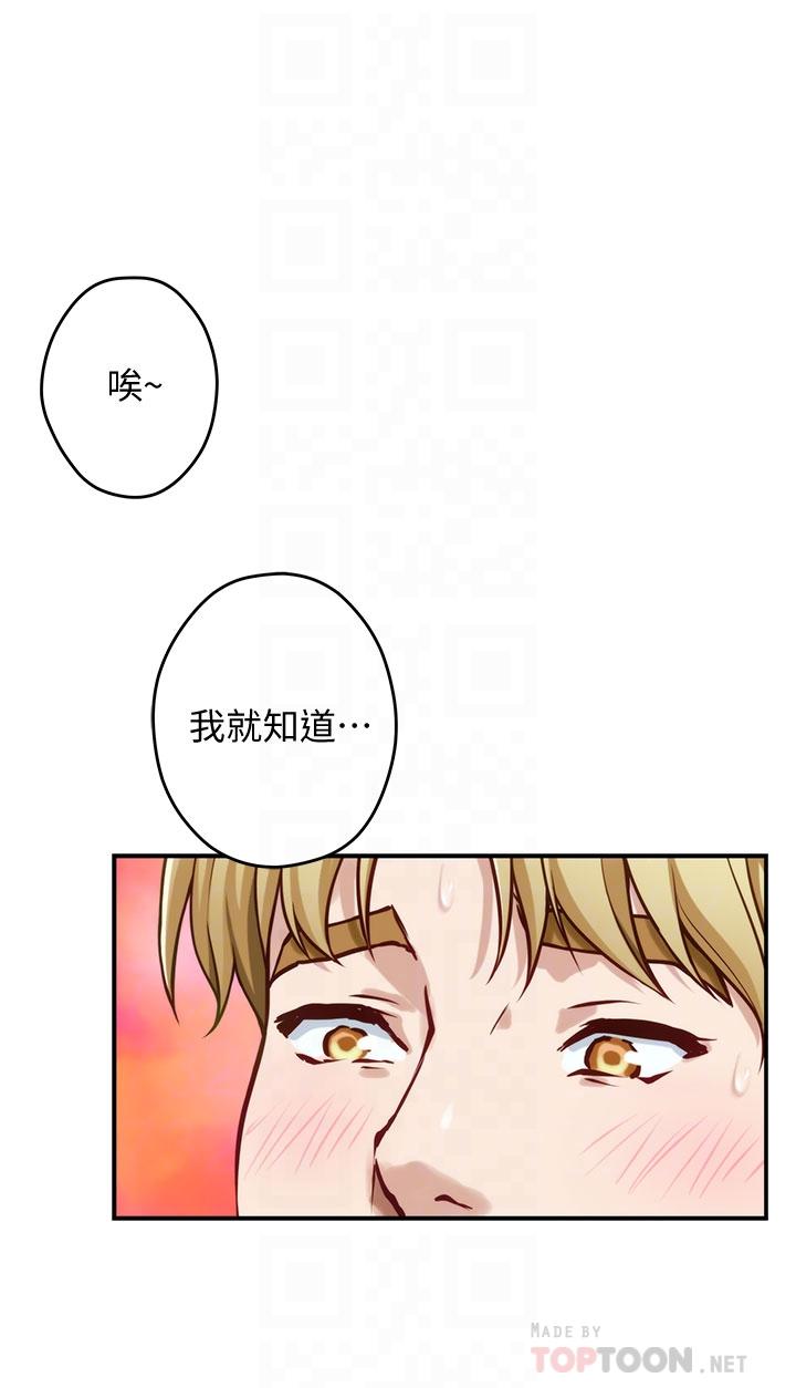 第15話-你是在找奶喝嗎 - 第10.jpg页