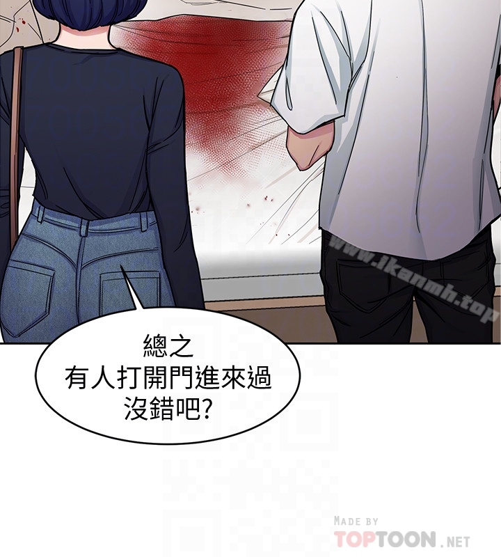 第29話-像禽獸一樣交配吧 - 第23.jpg页