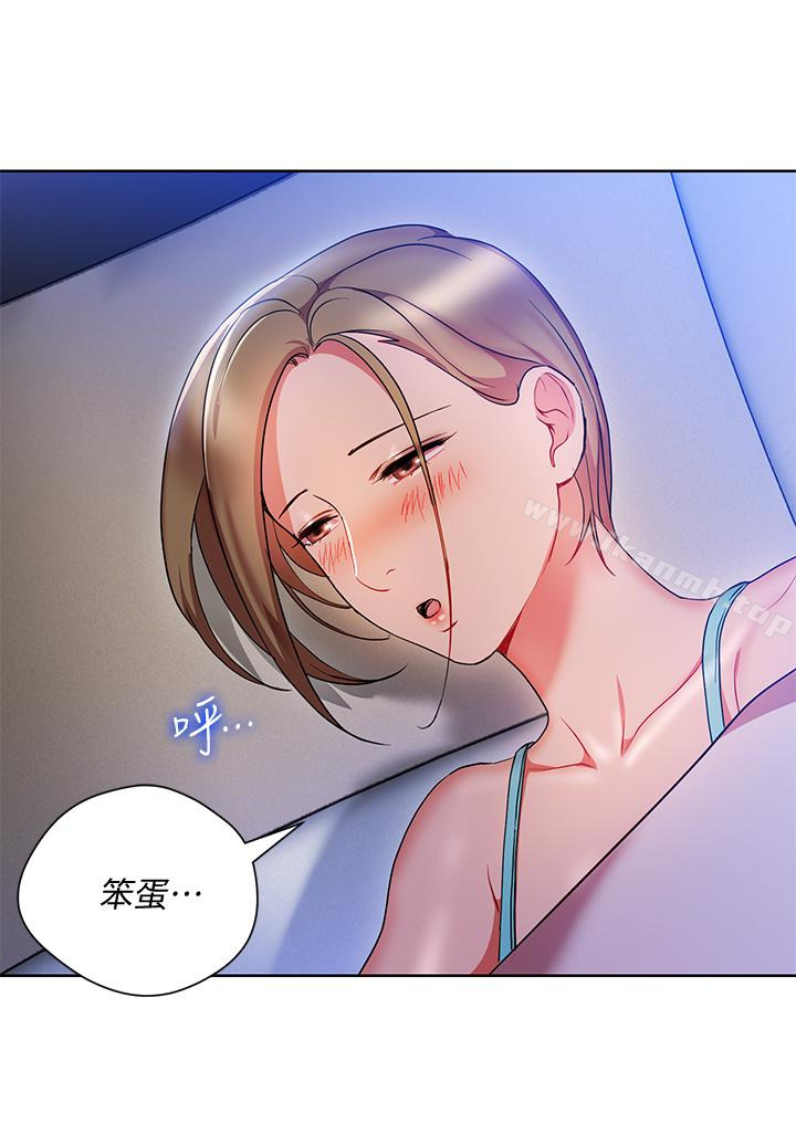 第21話-丞雅揪我一起洗澡 - 第2.jpg页