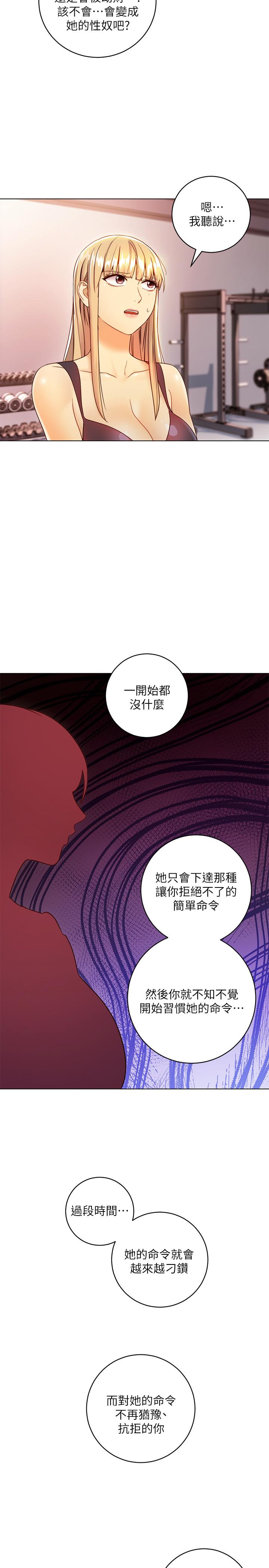 第40話-維娜現身相助 - 第29.jpg页