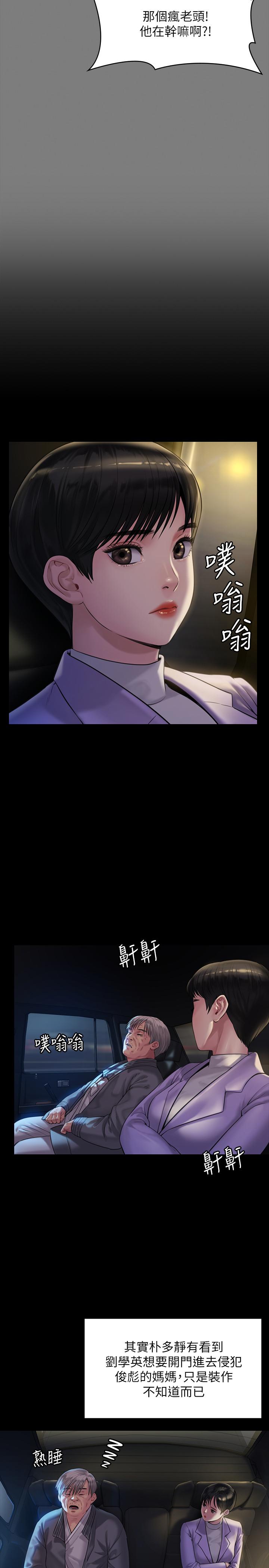 第174話-你全身上下都好可口 - 第7.jpg页