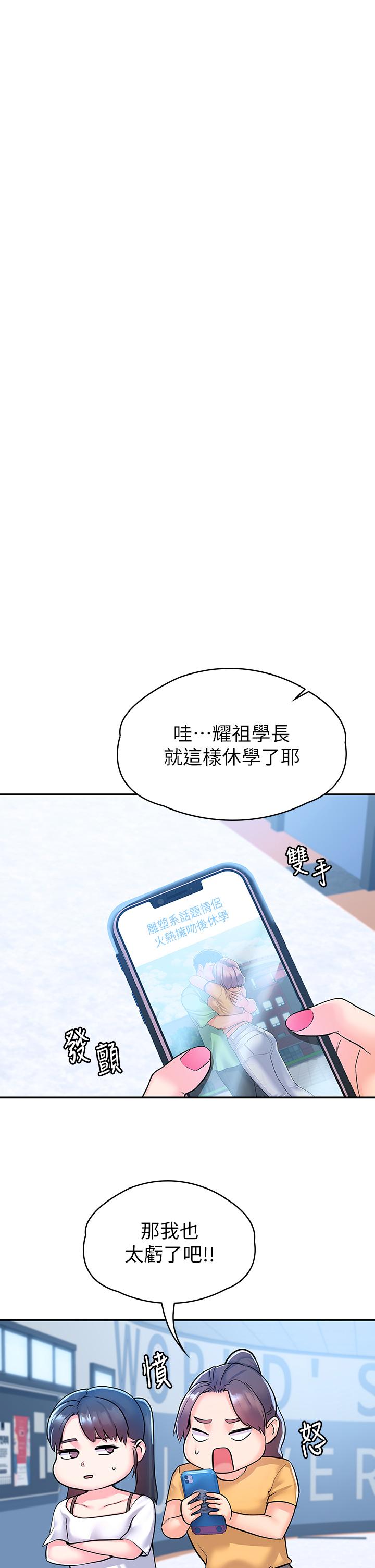 第80話-最終話-新學期，嶄新的大學生活 - 第17.jpg页