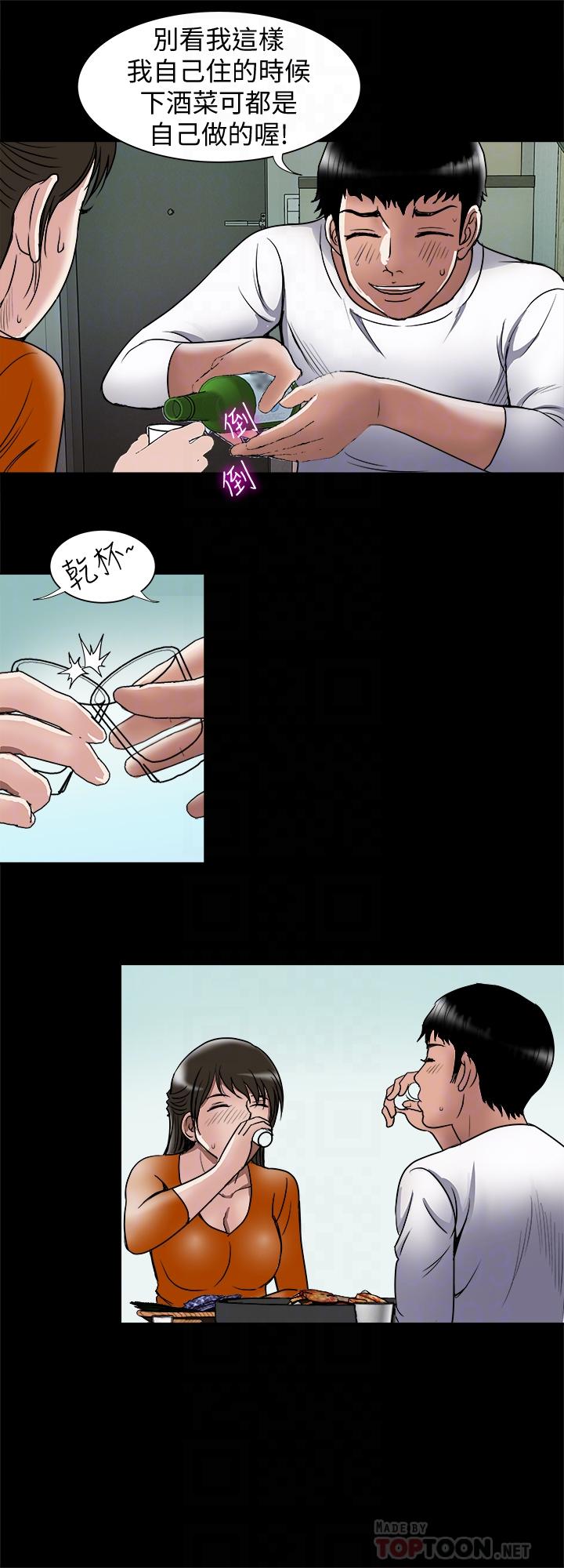 第69話(第2季)-越來越難以承擔的刺激 - 第12.jpg页