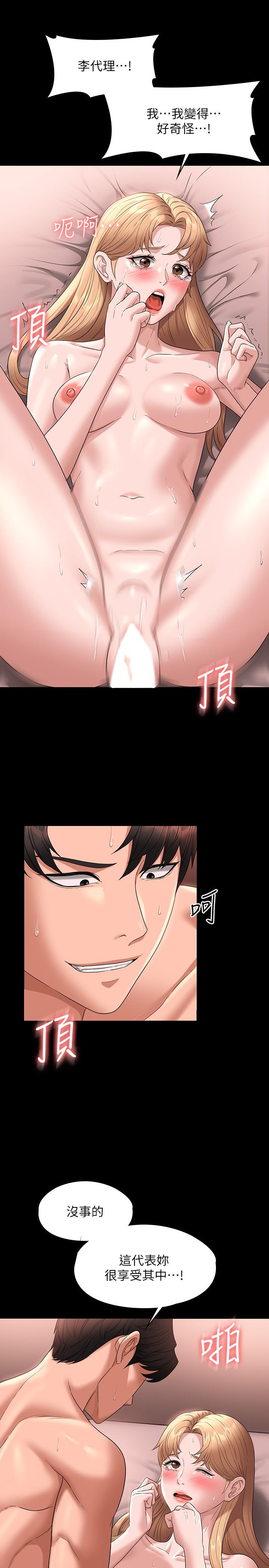 第61话-美味的处女鲍 - 第17.jpg页