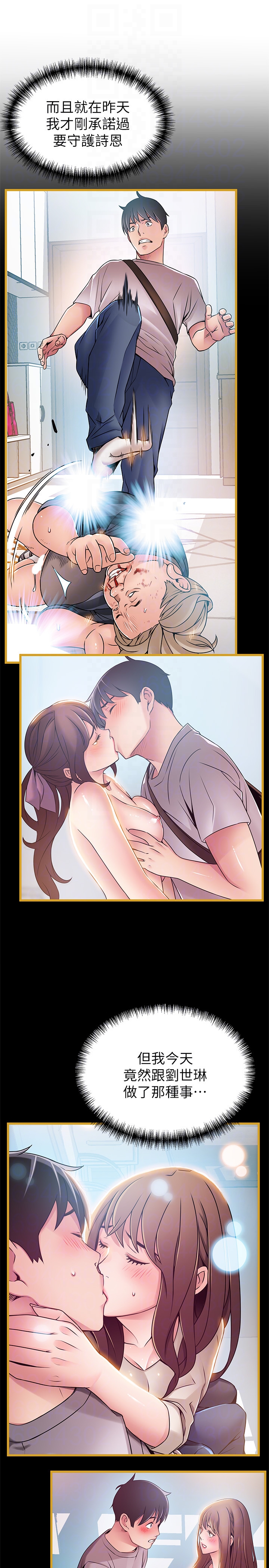 第52话-詩恩爆發的慾望 - 第27.jpg页