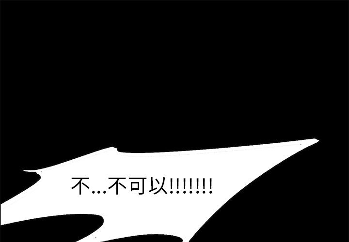 征服美女记 44 第1页