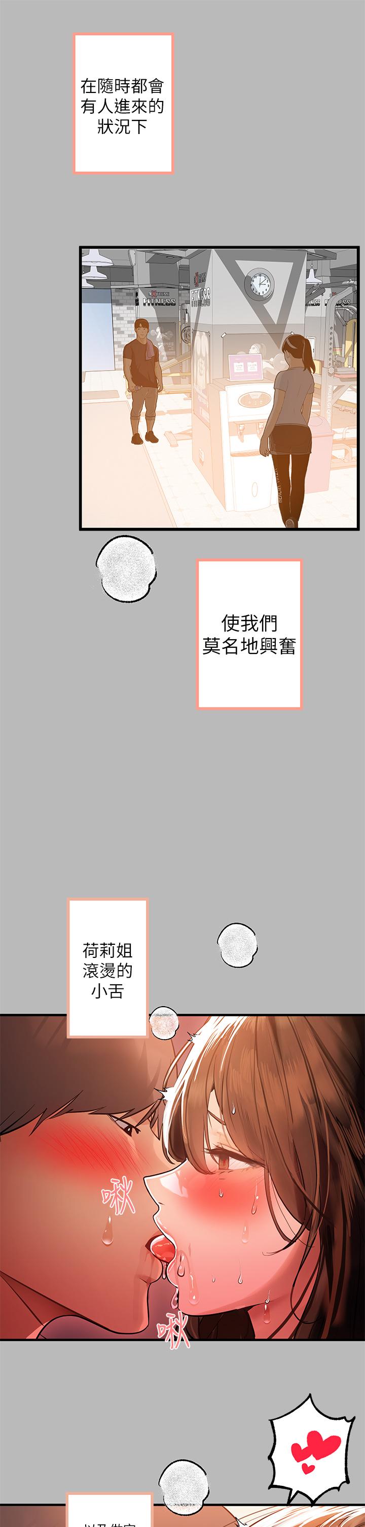 第67話-射到你滿意為止 - 第2.jpg页
