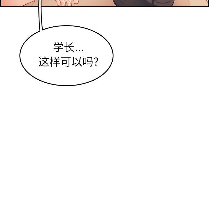 第28话 - 第86.jpg页