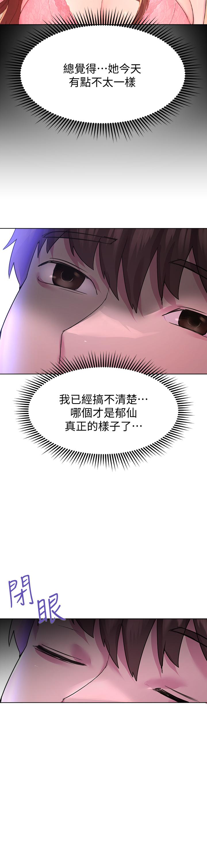 第26話-先吃先贏，喵 - 第38.jpg页