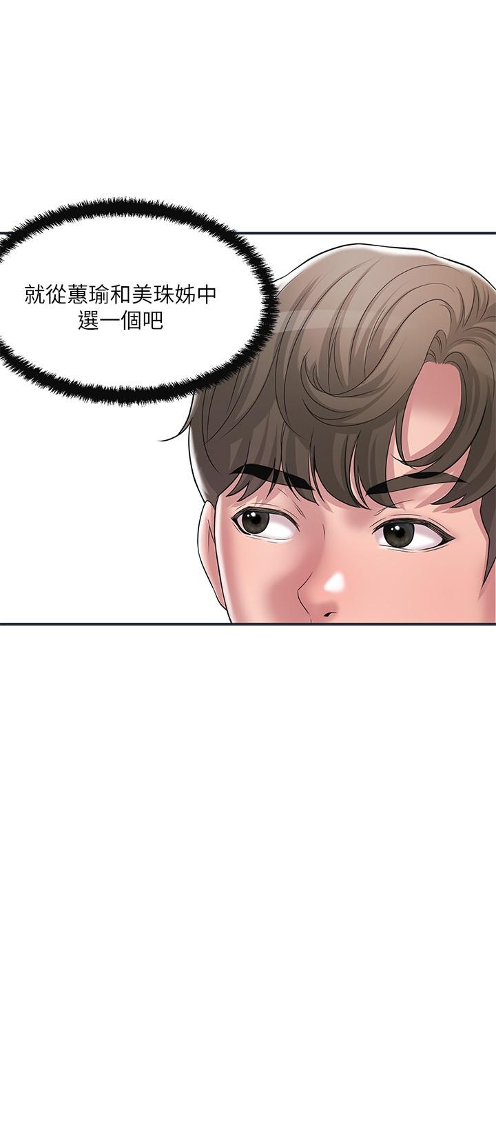 第50話-和美珠姐的淫亂之旅 - 第20.jpg页