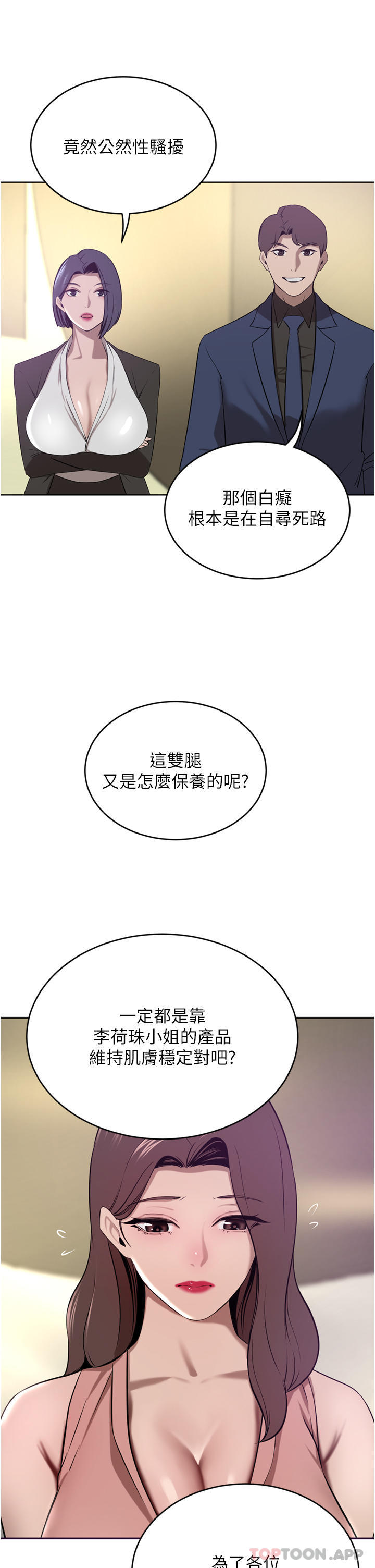 第35话-一戳入穴的金手指 - 第35.jpg页