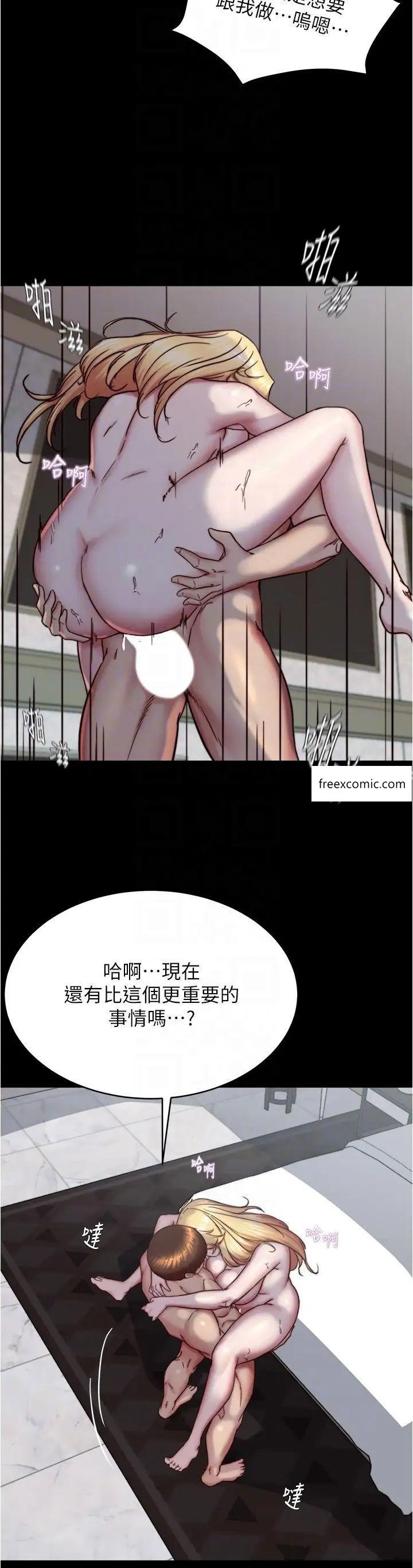 第163话-屁股比年糕更Q弹 - 第10.jpg页