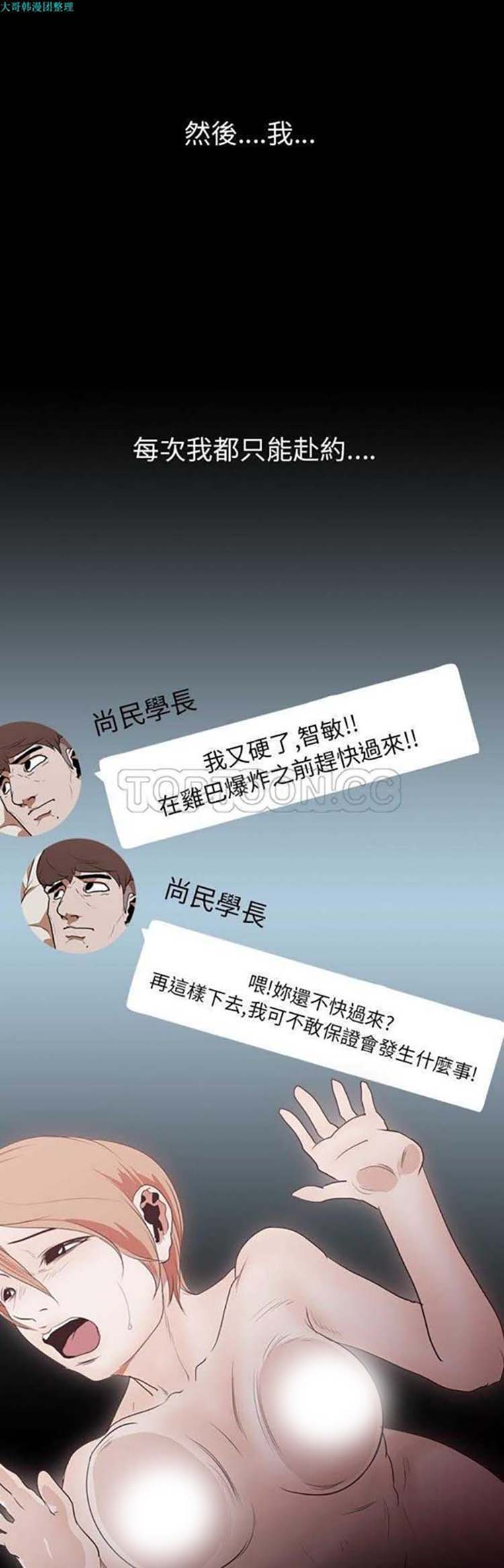 第 16 话 - 第20.jpg页