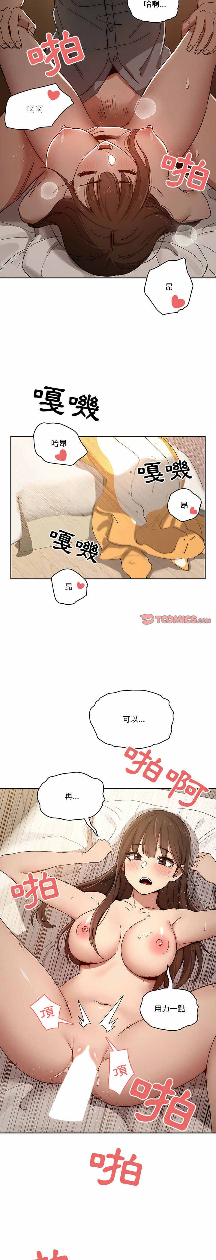 第30話 - 第9.jpg页