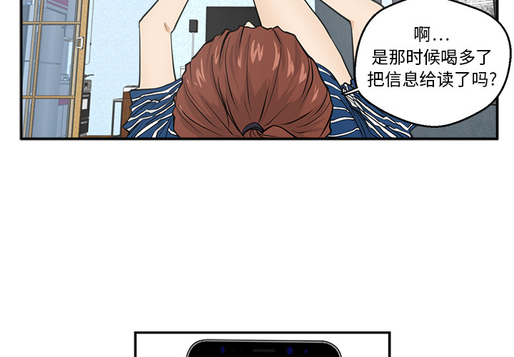 35岁姜武烈 第 19 话 第3页
