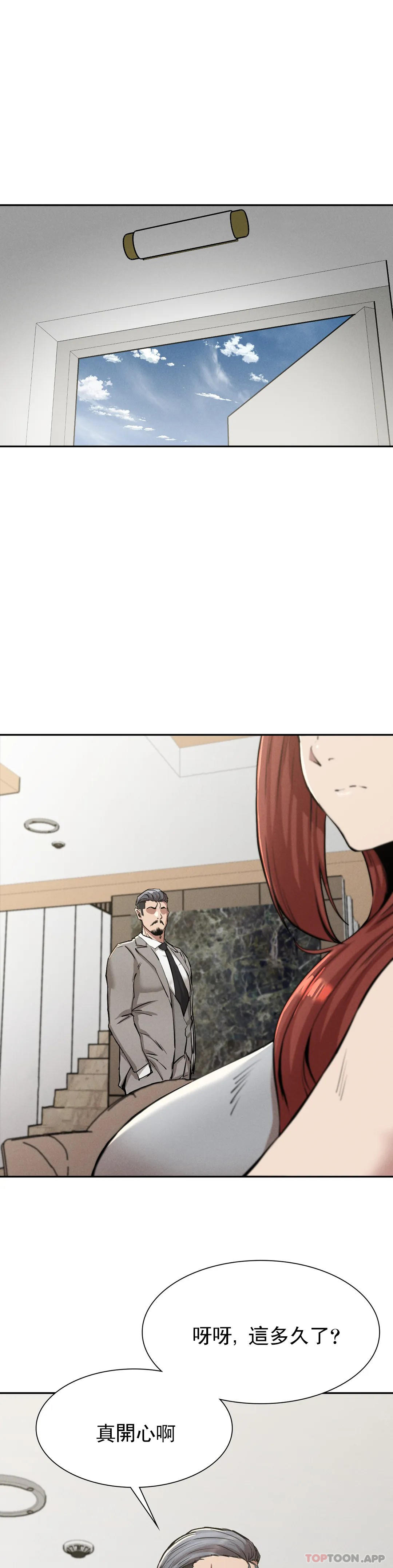 第15话-让我怀你的孩子 - 第2.jpg页