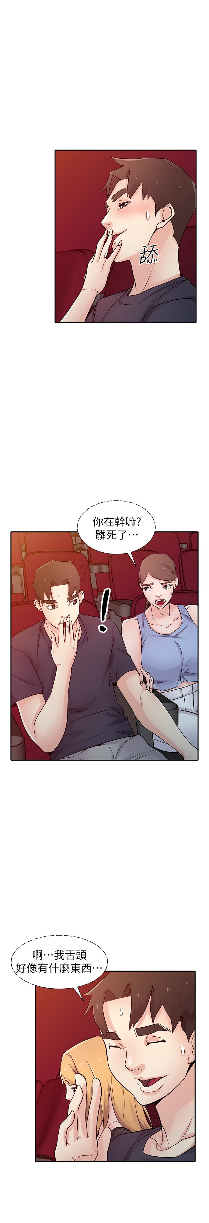 第56話-瞞著姊姊的行動… - 第20.jpg页