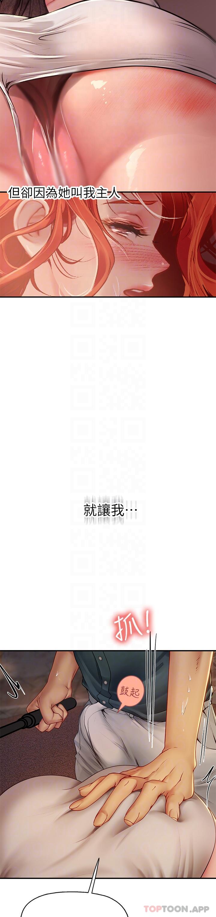 第47话-越打越上瘾 - 第27.jpg页