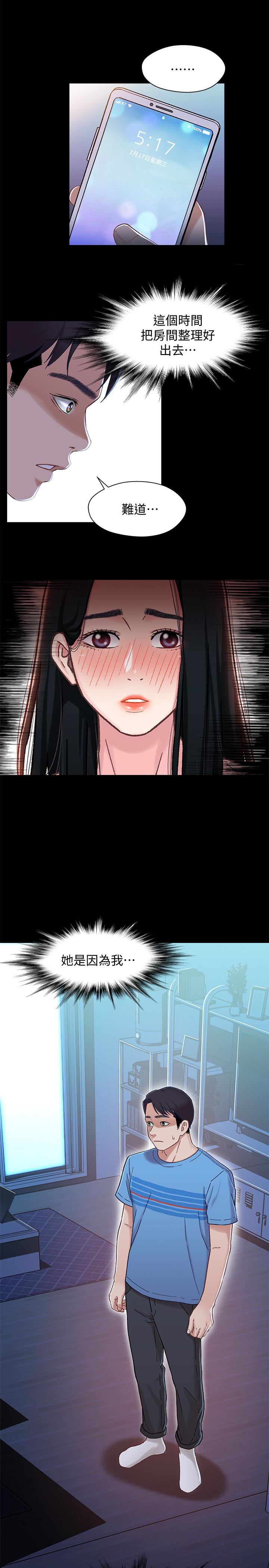 第8話-逐漸打開心房的小橘 - 第1.jpg页