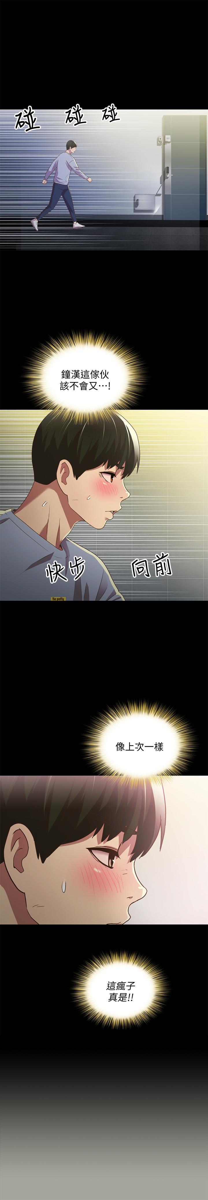 第65話-美娜的緊急求助 - 第36.jpg页