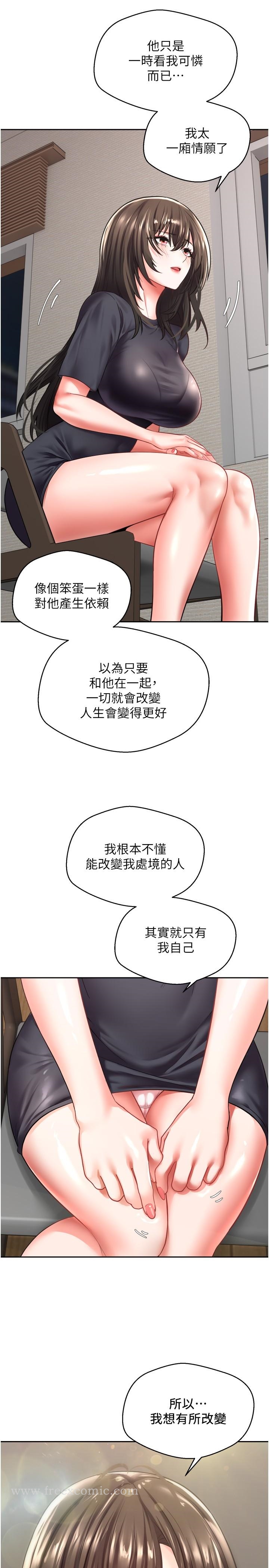 第3話-單純的20歲嫩鮑 - 第22.jpg页