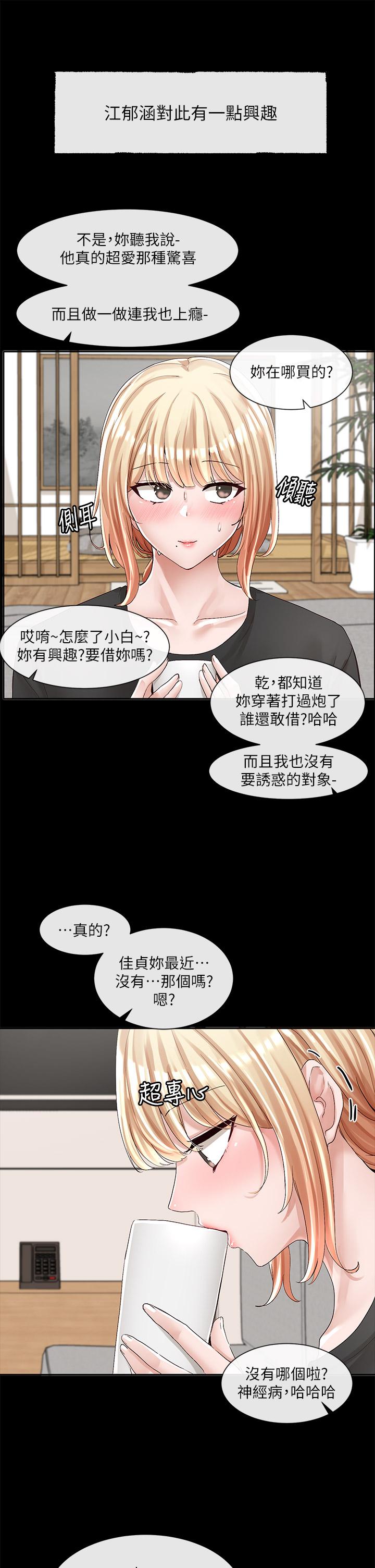 第89話-泳衣很辣哦 - 第7.jpg页