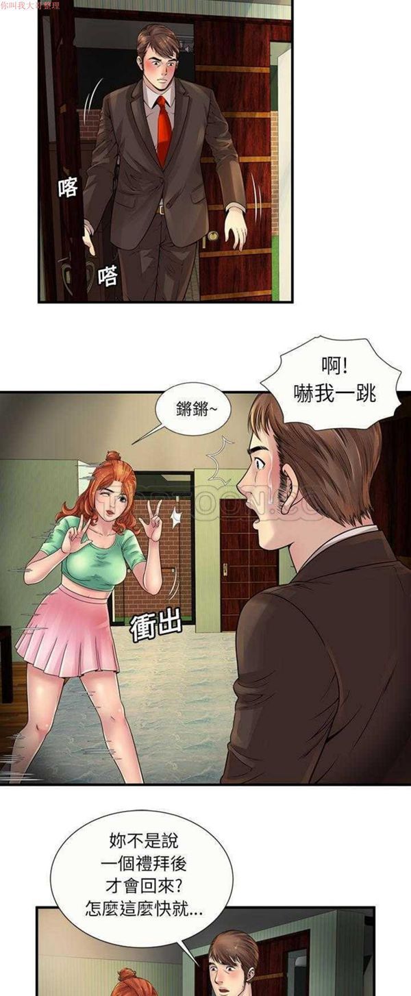 第 25 话 - 第9.jpg页