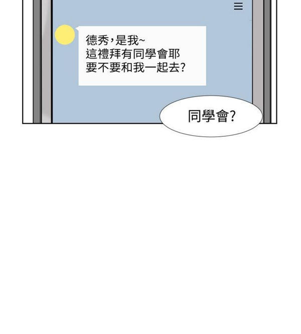 第 23 话 - 第2.jpg页