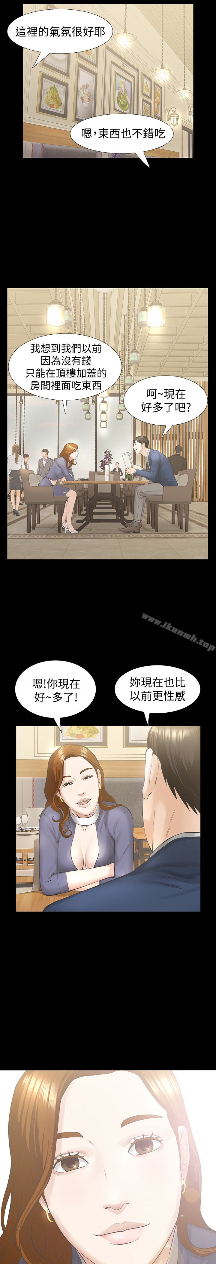 第21话-找不到老婆的愤怒男子 - 第28.jpg页