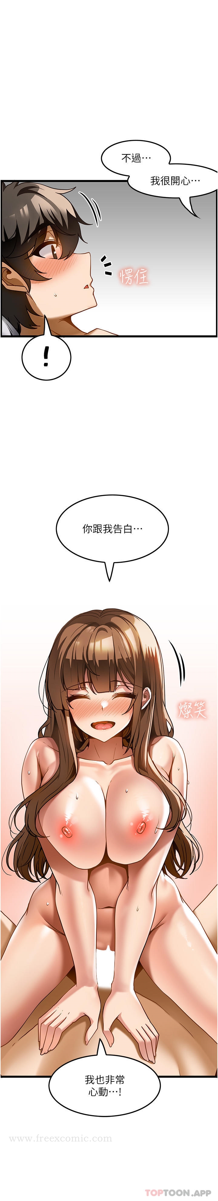 第16话-让内心火烫的初体验 - 第58.jpg页
