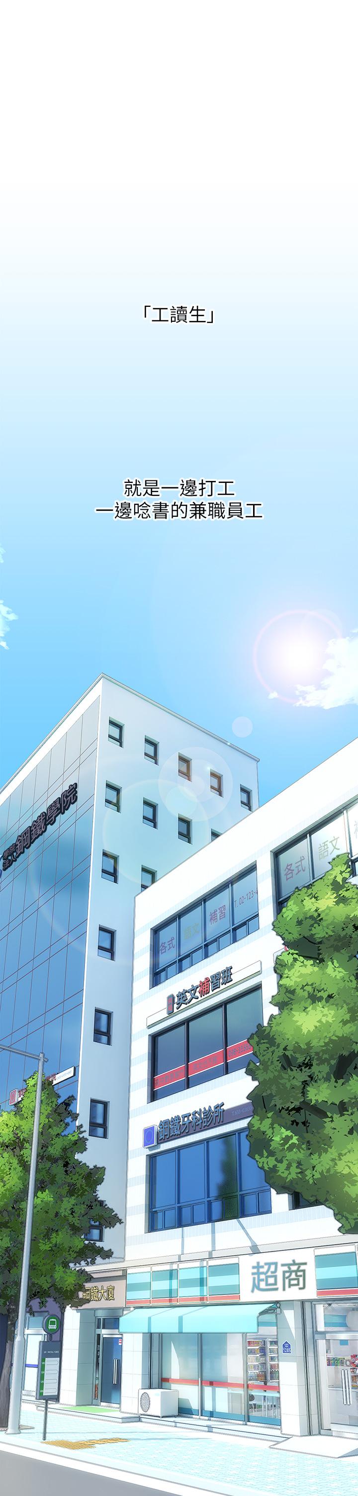 第1話-小心你後面 - 第1.jpg页