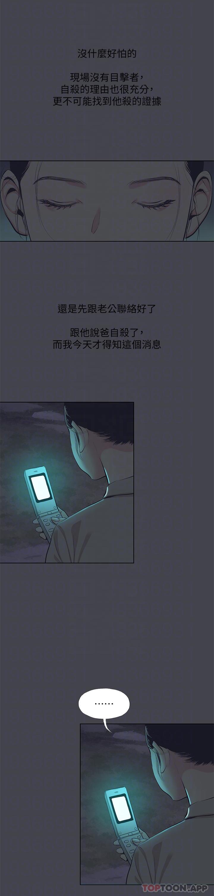 第112话-人生中最美好的夏天 - 第6.jpg页