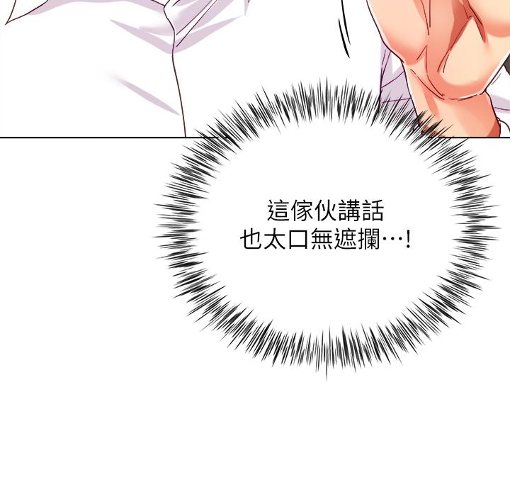 第18話-老闆，快放進來 - 第21.jpg页