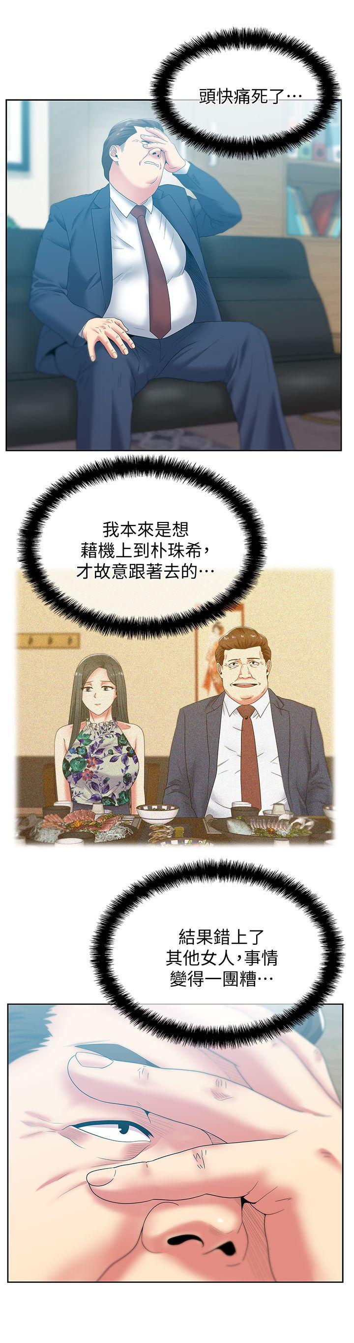 第50话-是她对我仙人跳 - 第16.jpg页