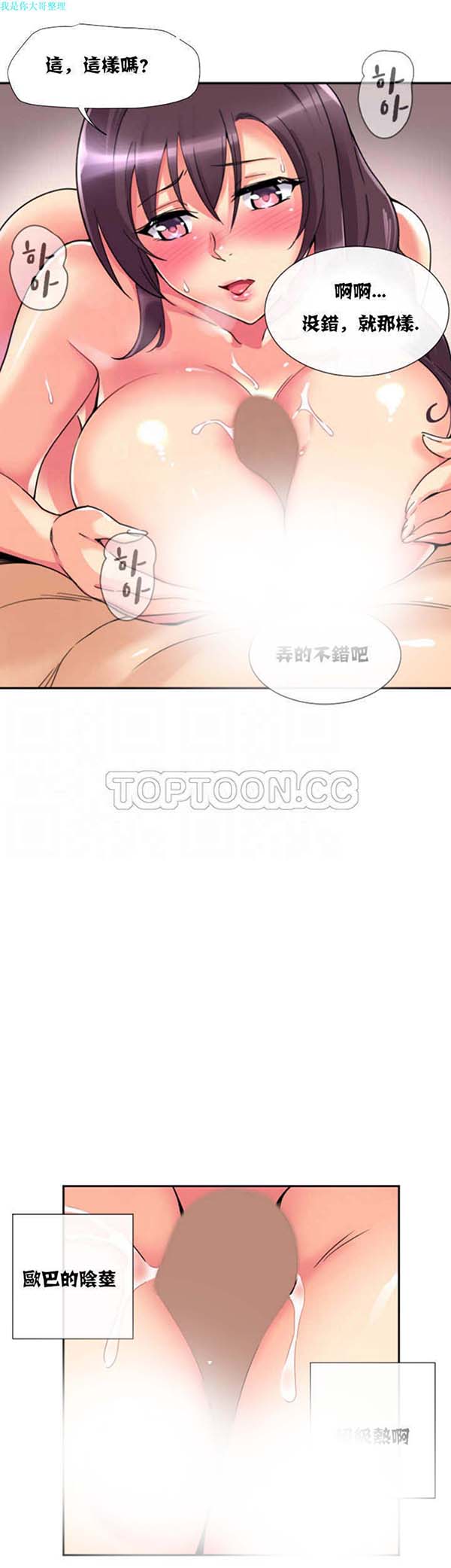 第 19 话 - 第9.jpg页