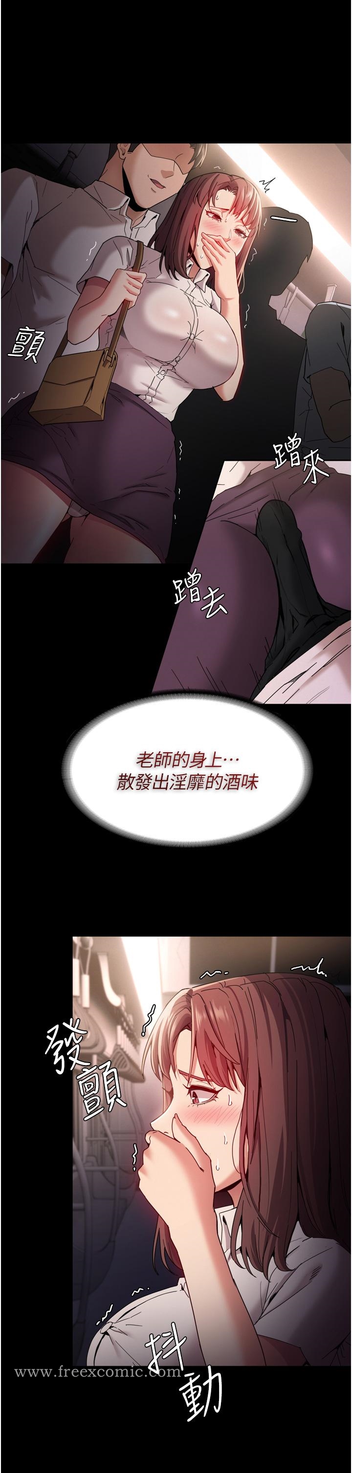第11話-淫蕩老師的小穴 - 第27.jpg页