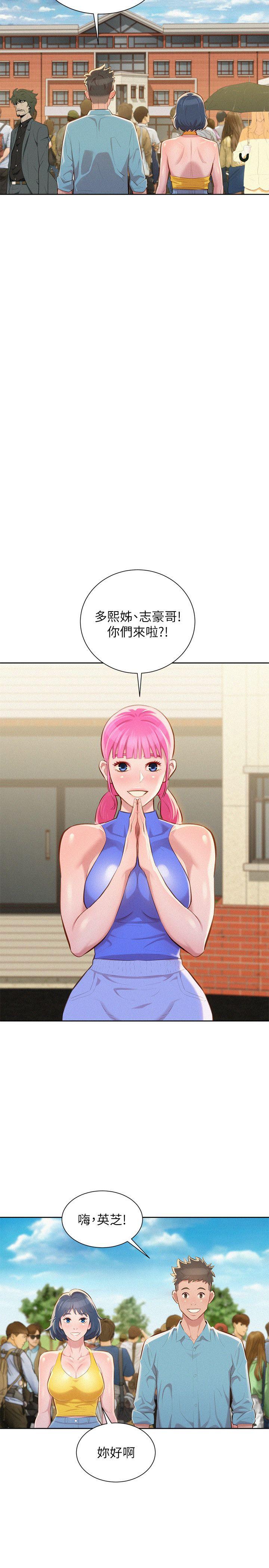 第39话-吃醋的多熙姊 - 第24.jpg页