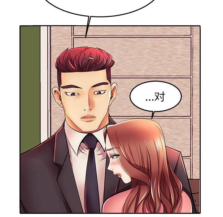 第4话 - 第76.jpg页