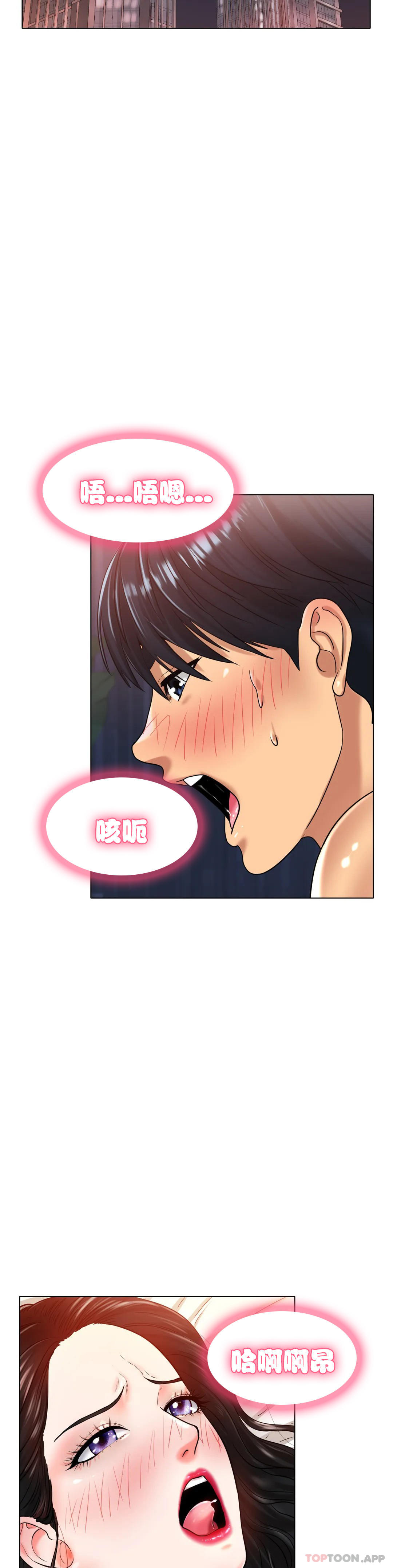 第26话-我想怀你的孩子 - 第35.jpg页