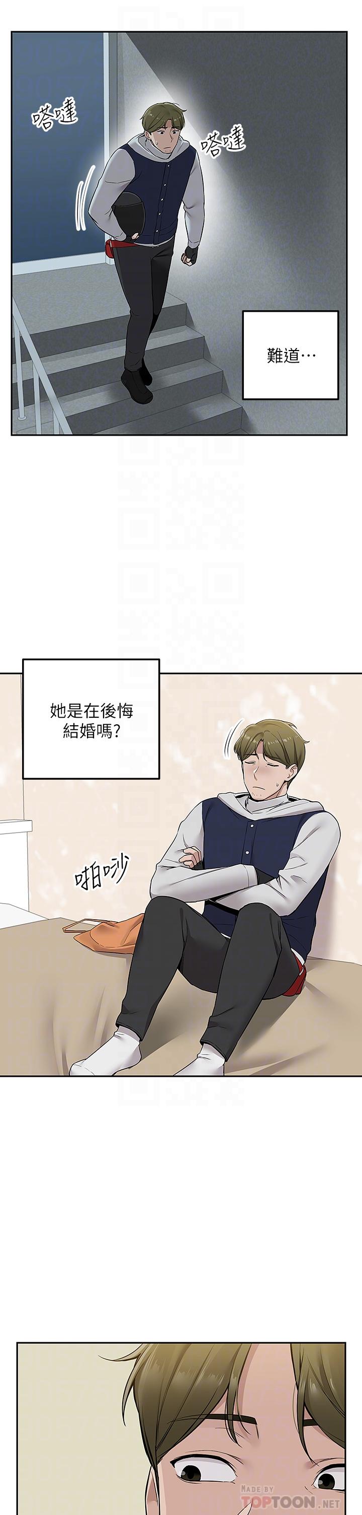 第4話-要一起到床上來嗎 - 第12.jpg页