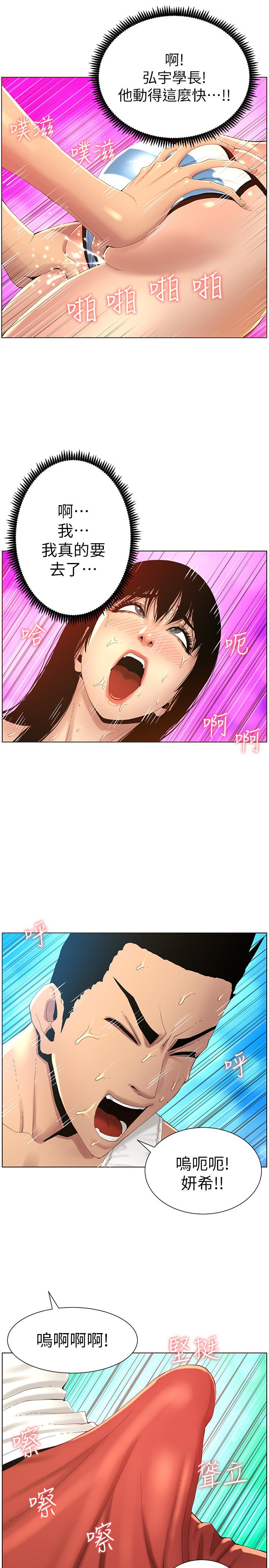 第92话-钻进屁股间的双手 - 第25.jpg页