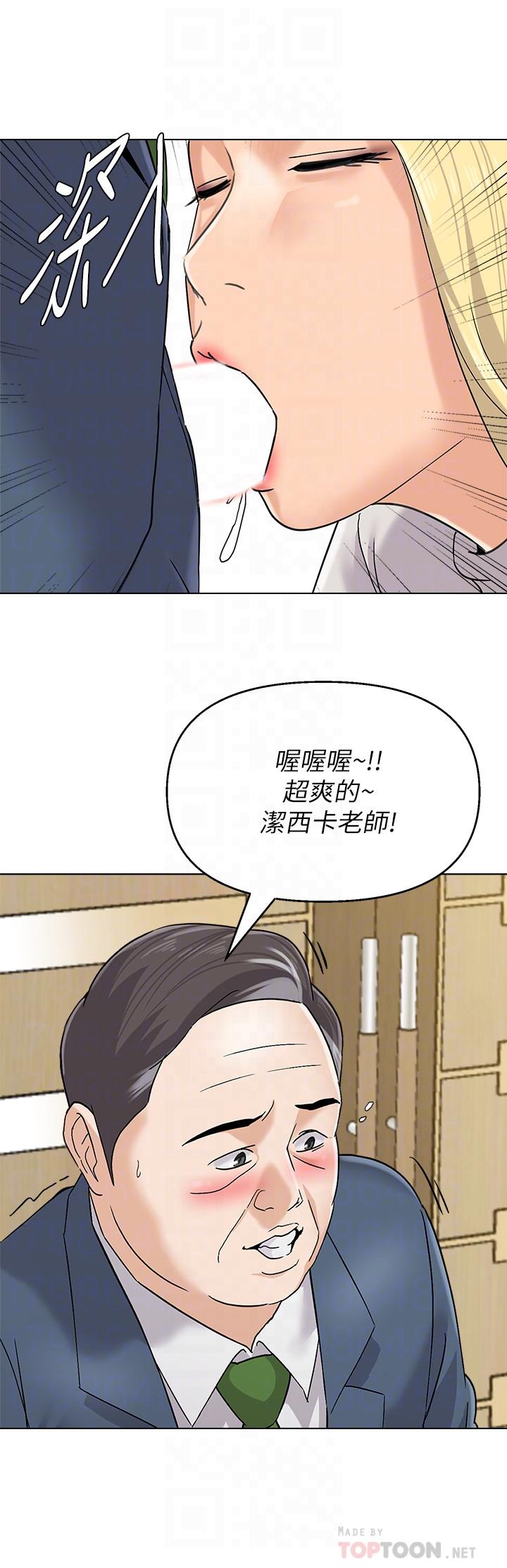 第89话-狼师的下场 - 第10.jpg页