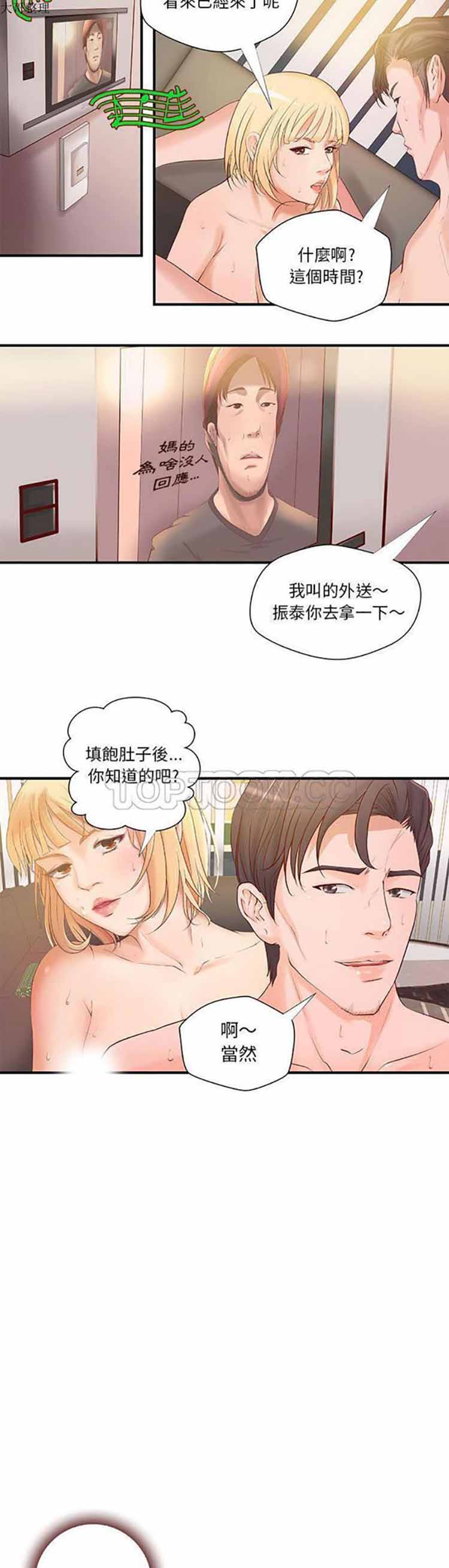 第 8 话 - 第5.jpg页